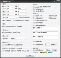 烈焰发布网辅助免费升45级的攻略 烈焰发布网辅助免费升45级的攻略