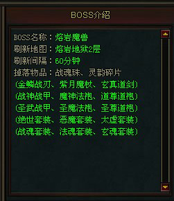 ����˽�����õ�ȫ��BOSSװ������ͼ������