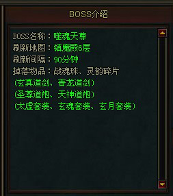 ����˽�����õ�ȫ��BOSSװ������ͼ������