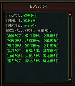 ����˽�����õ�ȫ��BOSSװ������ͼ������