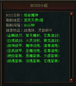 ����˽�����õ�ȫ��BOSSװ������ͼ������