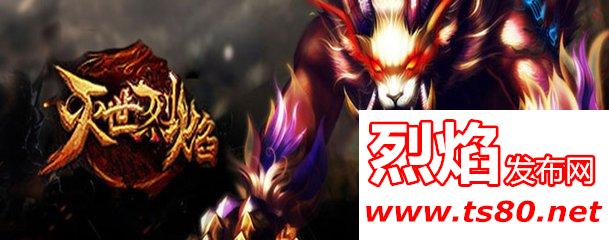 烈焰免费快速的升级45级方法,私服玩家一定要了解 烈焰免费快速的升级45级方法,私服玩家一定要了解
