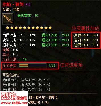 烈焰注灵石兑换注灵碎片,发布网来解析 烈焰注灵石兑换注灵碎片,发布网来解析