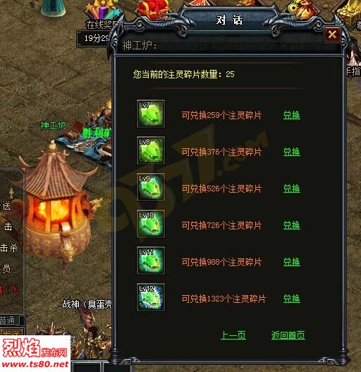 烈焰私服游戏注灵石如何获取 烈焰私服游戏注灵石如何获取