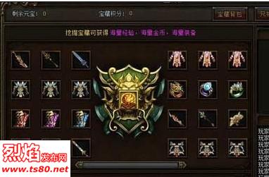 烈焰sf宝藏 独特的挖宝技巧 烈焰sf宝藏 独特的挖宝技巧