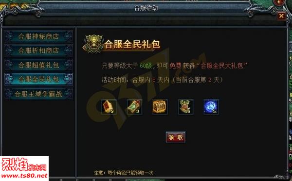 烈焰小礼包攻略,sf玩家一定要了解 烈焰小礼包攻略,sf玩家一定要了解