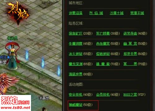 烈焰sf地狱探险,迅速通关神威魔狱的技巧 烈焰sf地狱探险,迅速通关神威魔狱的技巧