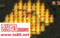 烈焰法师,特别的pk技巧方法 烈焰法师,特别的pk技巧方法