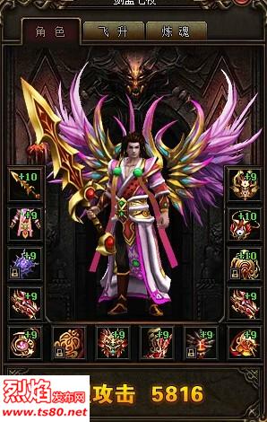 烈焰公益服私服战士与其他职业PK技巧 烈焰公益服私服战士与其他职业PK技巧