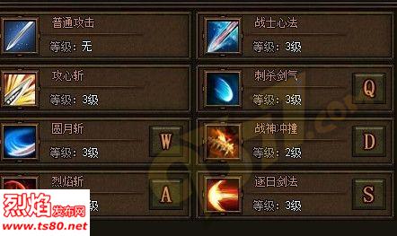 烈焰私服战士与其他职业PK技巧 烈焰私服战士与其他职业PK技巧