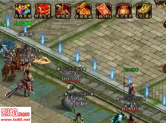 烈焰私服游戏,在线奖励领取 烈焰私服游戏,在线奖励领取