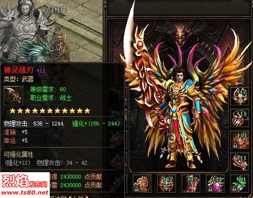 烈焰玩家要如何区分装备好坏 烈焰玩家要如何区分装备好坏