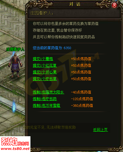 烈焰私服庄园采集,在玩烈焰中也是必修课 烈焰私服庄园采集,在玩烈焰中也是必修课