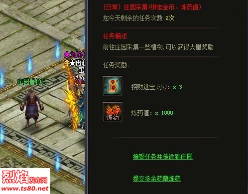 烈焰私服庄园采集,在玩烈焰中也是必修课 烈焰私服庄园采集,在玩烈焰中也是必修课