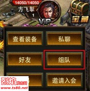 烈焰私服玩家组队有什么好处? 烈焰私服玩家组队有什么好处?