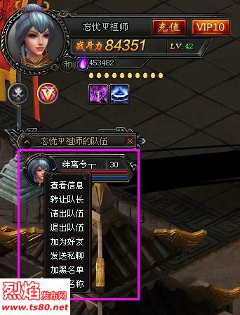 烈焰私服玩家组队有什么好处? 烈焰私服玩家组队有什么好处?