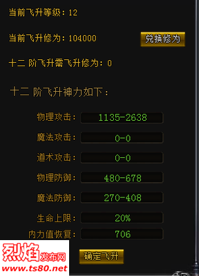 玩烈焰,玩家一定要了解怎么飞升更快一些 玩烈焰,玩家一定要了解怎么飞升更快一些