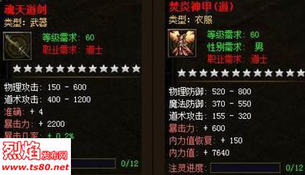 玩烈焰,玩家一定要了解怎么飞升更快一些 玩烈焰,玩家一定要了解怎么飞升更快一些